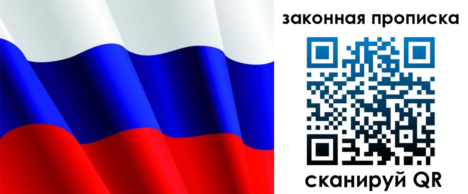 временная регистрация недорого в Омске