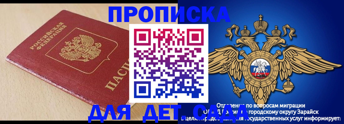 прописка гарантия в Омске