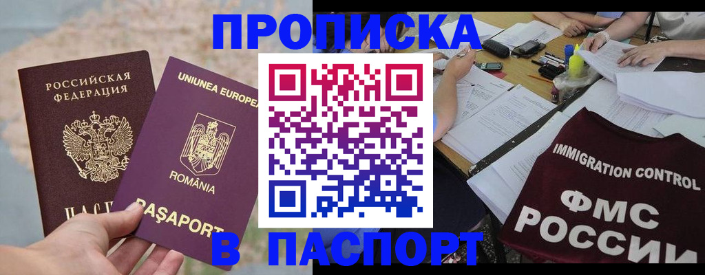 временная регистрация госуслуги в Омске